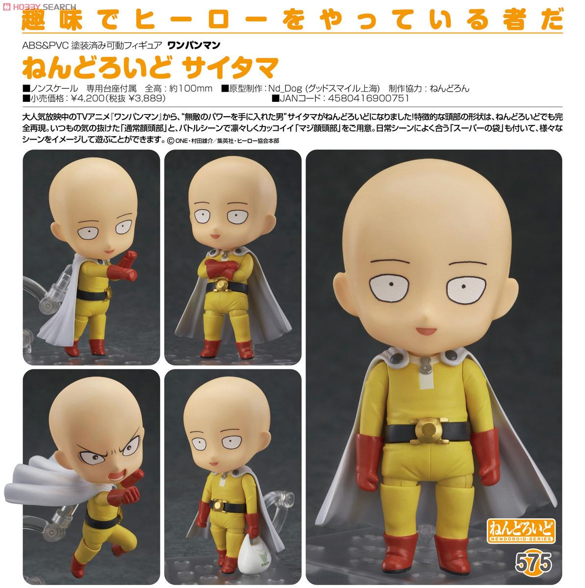 One Punch Man - Saitama - Nendoroid #575 - Image 2