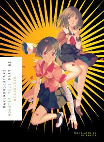 Bakemonogatari - Monster Tale - Light novel
