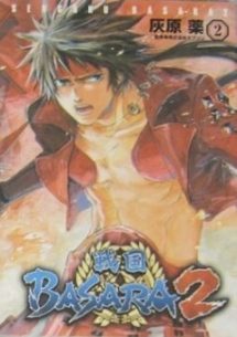 Basara 2 (Japanstalig)