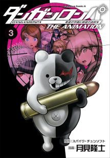 Danganronpa the Animation