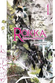 Rokka Braves of the Six Flowers light novel