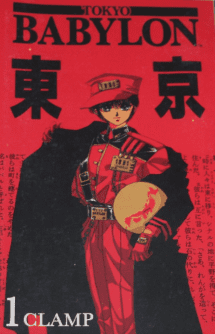 Tokyo Babylon