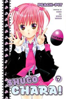 Shugo Chara