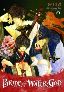 Bride of the water god