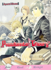 Passionate Theory